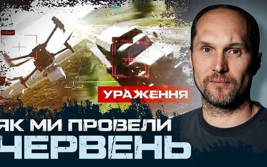 Бойові результати за червень 2026 року роти протидії БпЛА 23-го штурмового полку "Р.У.Г.". ВІДЕО