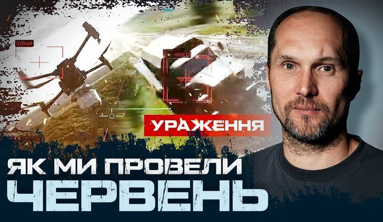 Бойові результати за червень 2026 року роти протидії БпЛА 23-го штурмового полку "Р.У.Г.". ВIДЕО