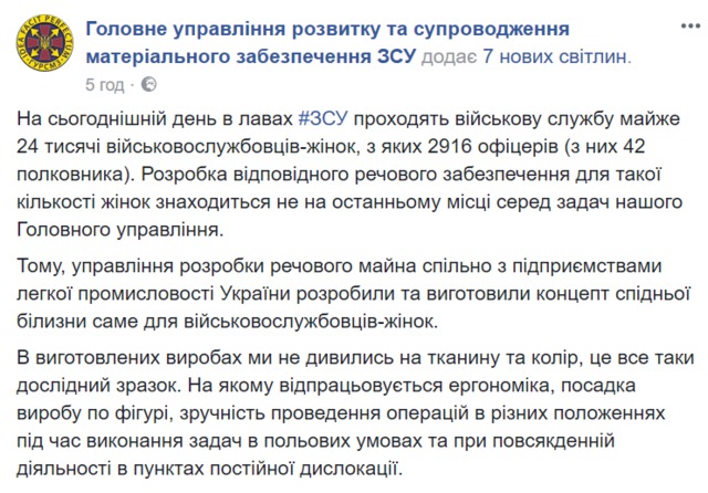 Концепт нижньої білизни для військовослужбовців-жінок розробили у ЗСУ 08 Концепт нижньої білизни для військовослужбовців-жінок розробили у ЗСУ 08