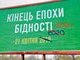 Квадратні метри совісті. Як народні депутати під час війни перетворились на рієлторів.