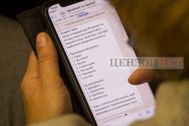 Кандидатуру Витренко на должность вице-премьер-министра поддержали 7 из 11 слуг народа в комитете Рады 01