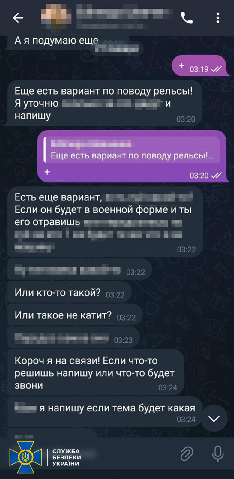 Затримано паліїв