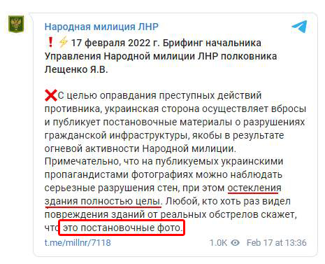 Російські пропагандисти в ударі: брешуть про обстріл дитсадка, - блогер NecroMancer 02