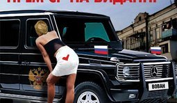 Премьєр на виданні