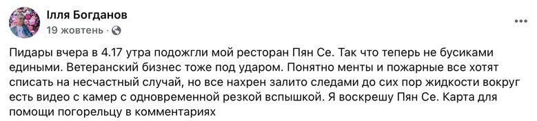 Kyiv police search for RVC fighter Ilya Bogdanov: what is known about his disappearance