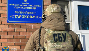 сбу