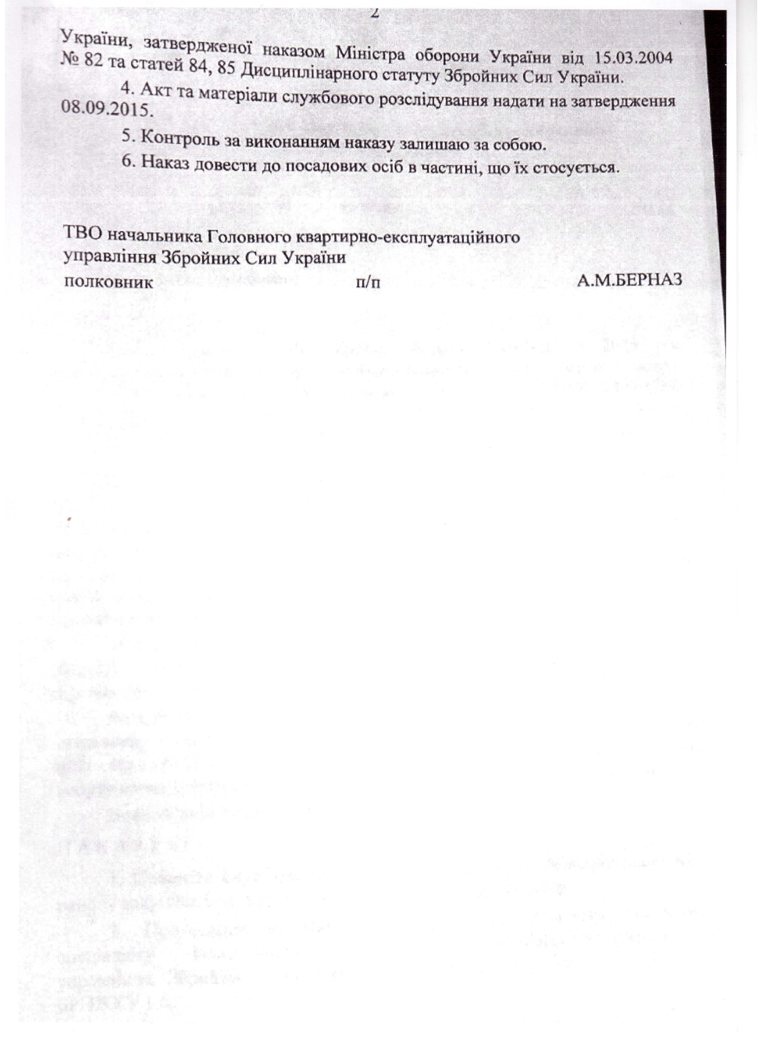 док