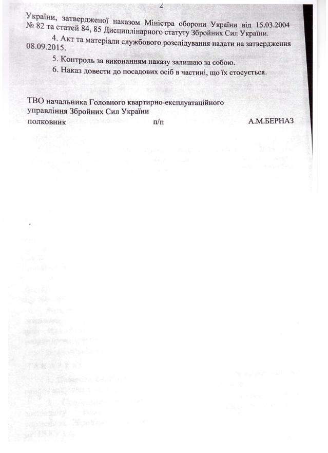 док