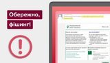 НБУ попередив про шахрайські листи нібито від його імені