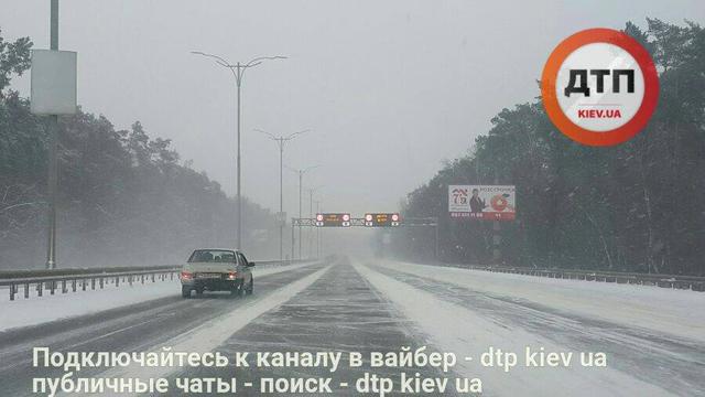 дтп борисполь трасса