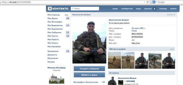 террористы оккупанты