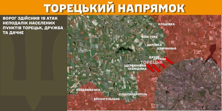 Ситуація на фронті на 10 березня - Торецький напрямок