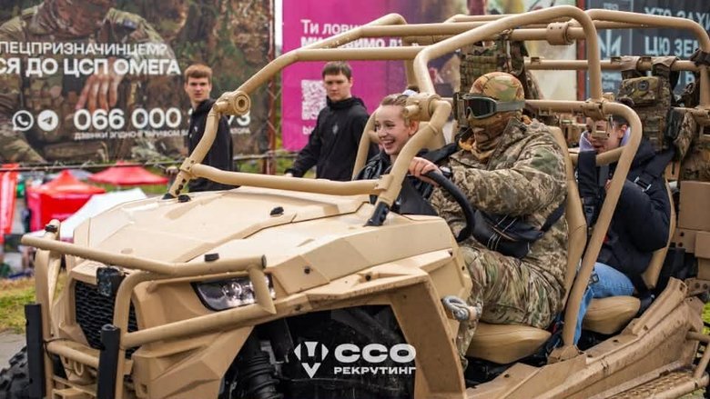 фестиваль День родини ССО