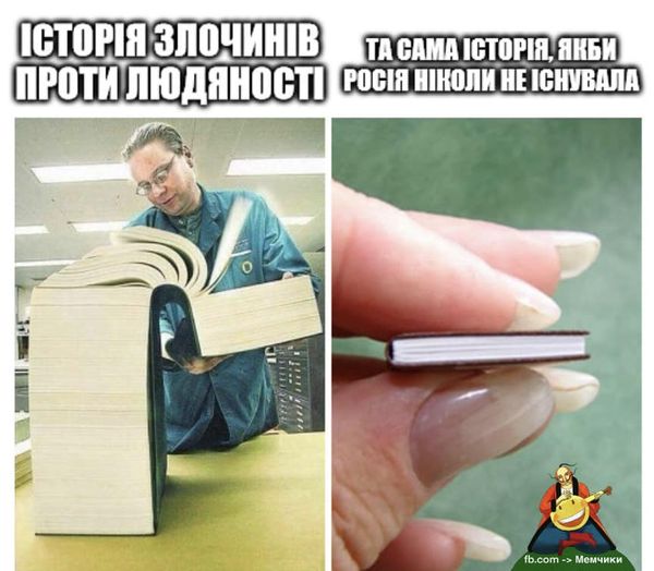 Історія злочинів