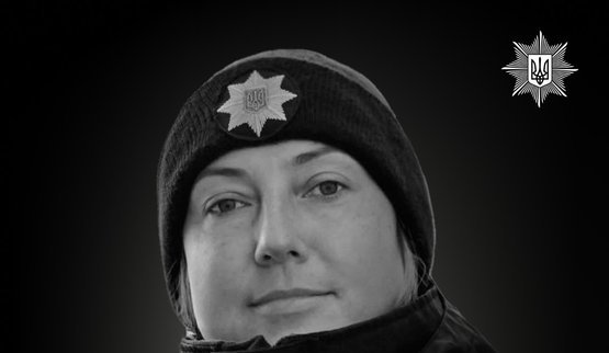 Загинула Ірина Байда