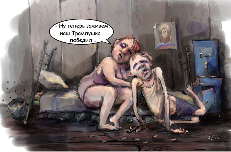 Российская радость