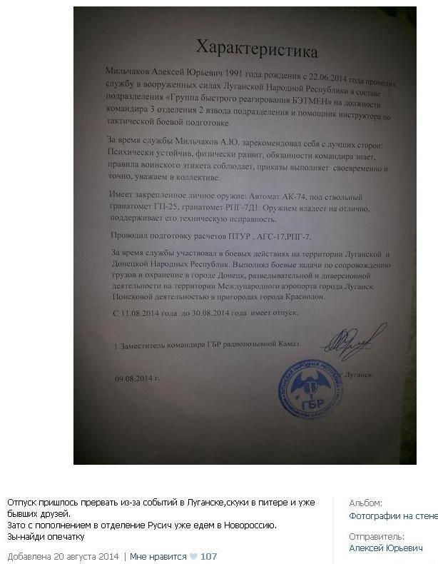 терроризм фашизм