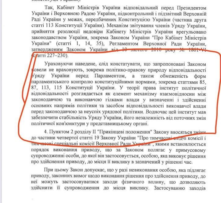 Зеленский ветировал закон о наказании чиновников за неявку в Раду