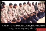 Добро пожаловать в Сирию!