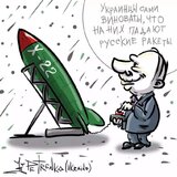 ... а росіяни ніколи і не в чому не винні