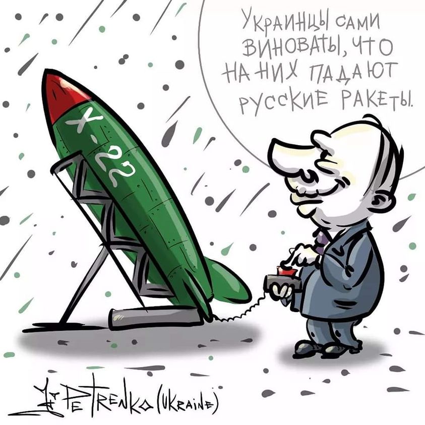 ... а росіяни ніколи і не в чому не винні