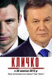 Кино новое, да режиссеры старые