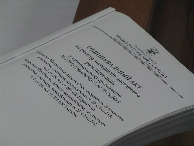 Шевченковский райсуд Киева рассматривает дело об убийстве Бузины. Судья Сидоров заявил самоотвод 04 Шевченковский райсуд Киева рассматривает дело об убийстве Бузины. Судья Сидоров заявил самоотвод 04
