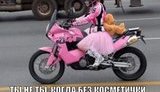 байкеры