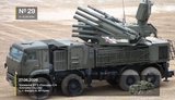 російська ппо