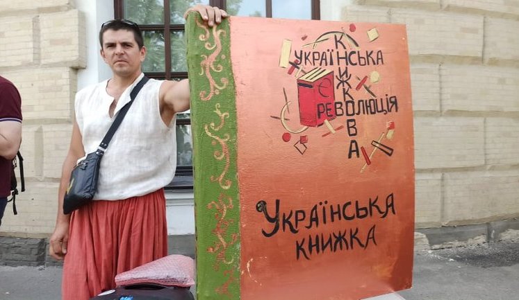 Акція "Підтримай українську книгу" проходить біля Мистецького Арсеналу. ВІДЕО+ФОТОрепортаж