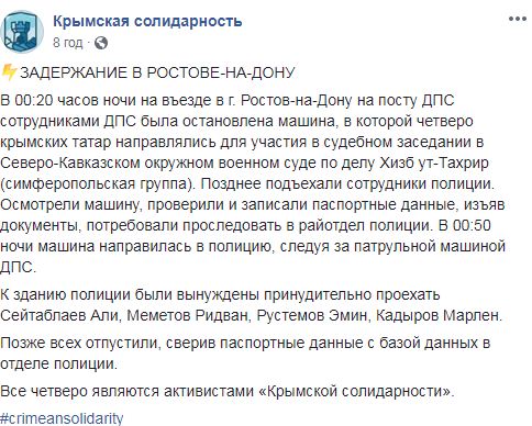 Ночью в Ростове-на-Дону задерживали крымскотатарских активистов, ехавших на суд по политзаключенным 05 Ночью в Ростове-на-Дону задерживали крымскотатарских активистов, ехавших на суд по политзаключенным 05