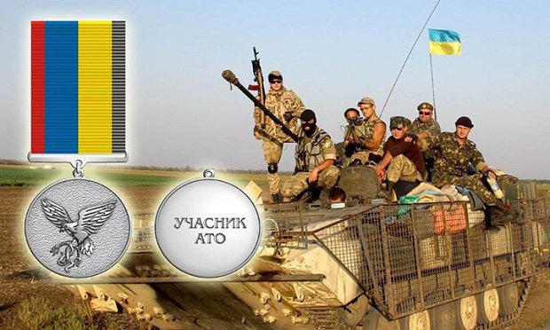 награда ато учасник
