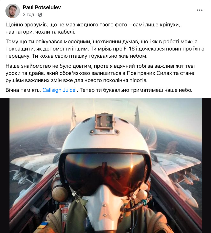 Известный летчик Джус погиб в авиакатастрофе на Житомирщине 02