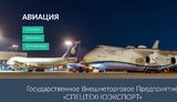 30-летний директор "дочки" ГП "Укрспецэкспорт" Барбул купил служебный Toyota Prado за 2,1 млн грн, - Тамразов