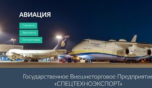 30-летний директор "дочки" ГП "Укрспецэкспорт" Барбул купил служебный Toyota Prado за 2,1 млн грн, - Тамразов