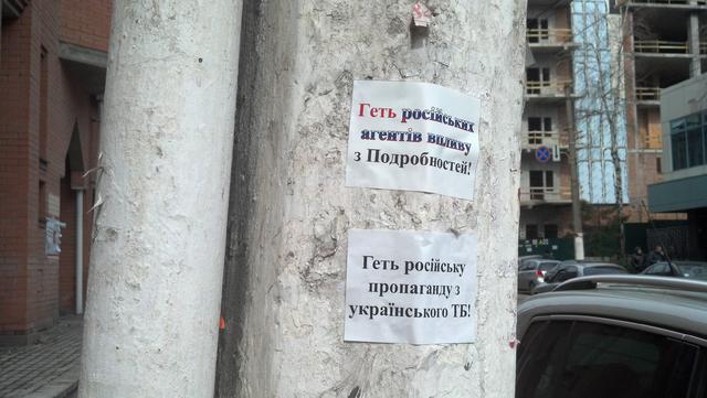 россия фирташ левочкин интер пропаганда