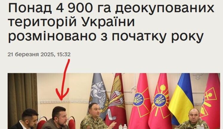 Нардеп Яценко "засветился" на заседании Нацоргана по противоминной деятельности, - журналист Николов. ФОТО