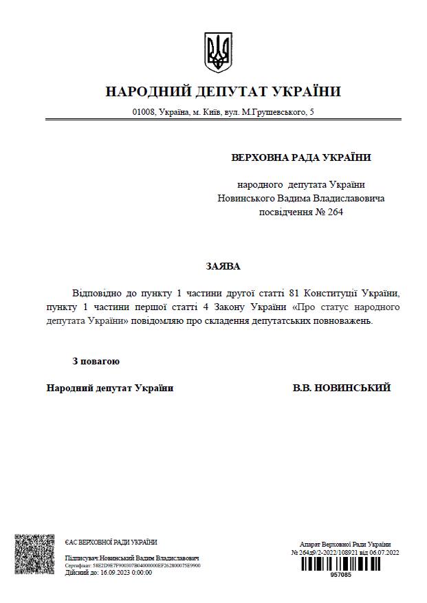 Новинский отказался от мандата 01