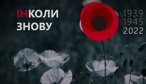 війна,пам&#39;ять