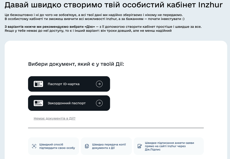 Як зареєструватися в Inzhur