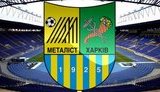 футбол,металлист