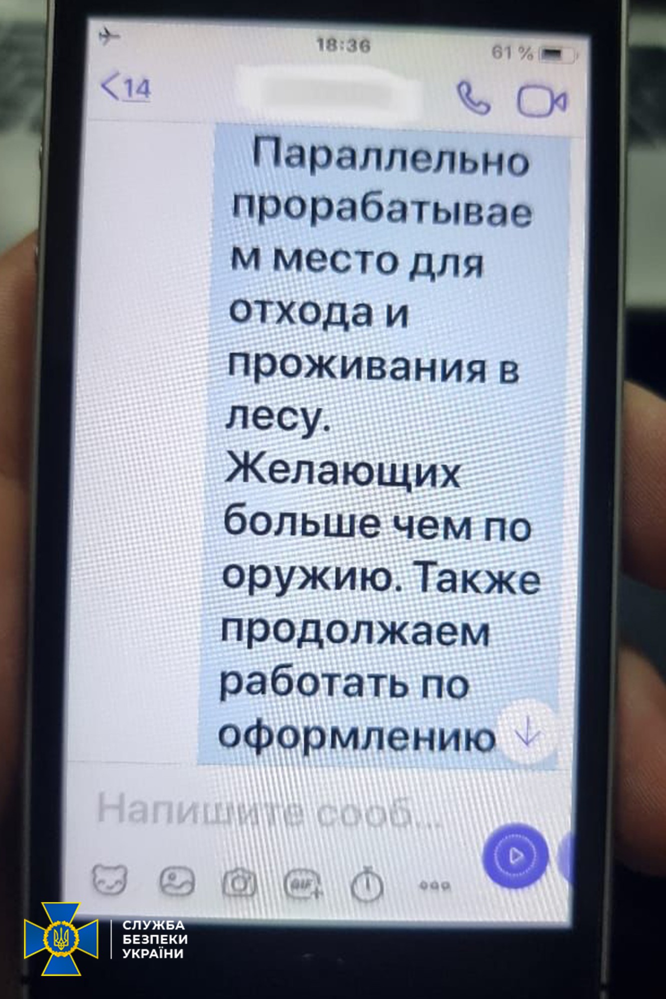 Агенти РФ в Украине: СБУ заблокировала антиукраинскую сеть которая под  кураторством РФ разрабатывала планы захвата власти | Цензор.НЕТ