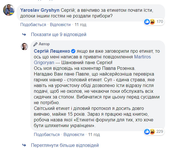 Извиняться перед соседями не нужно, - Лещенко пояснил этикетом, почему Зеленский и Ермак начали есть раньше военнослужащих 03 Извиняться перед соседями не нужно, - Лещенко пояснил этикетом, почему Зеленский и Ермак начали есть раньше военнослужащих 03