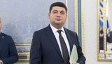 гройсман