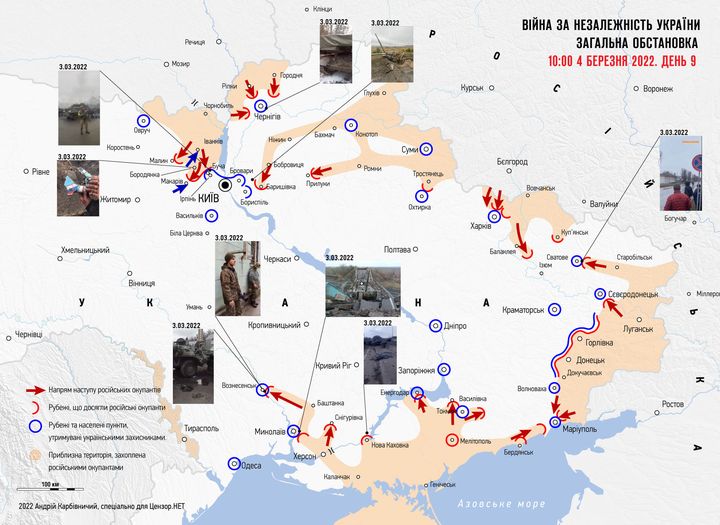 Война. Обстановка на 10.00 4 марта 01