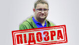 СБУ повідомила про підозру колаборанту