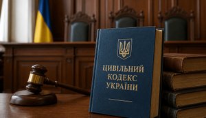 цивільний кодекс