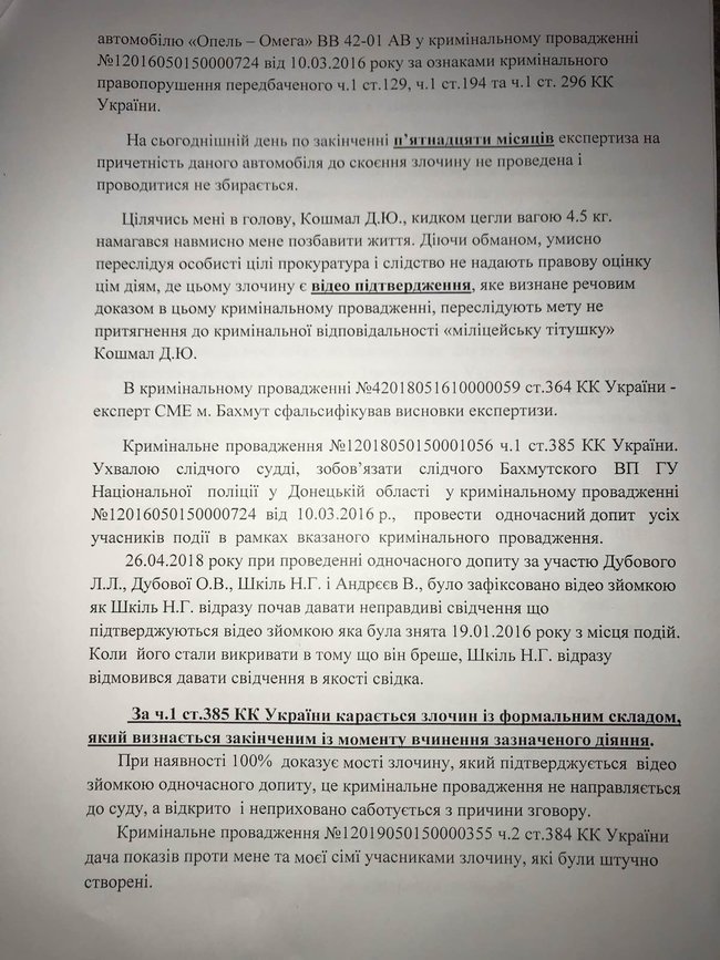 Цензор.НЕТ Изображение