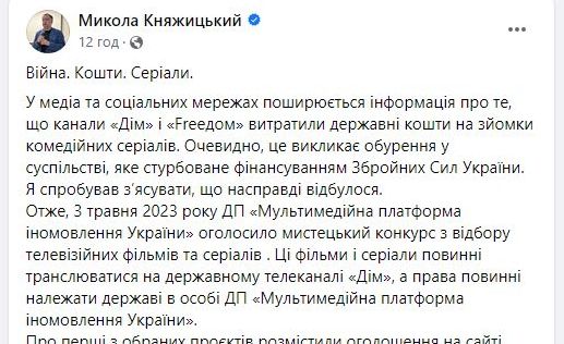 На гроші з держбюджету знімуть 53 серіали - від Похорону Путіна до СМТ Інгулець, - ЗМІ 03