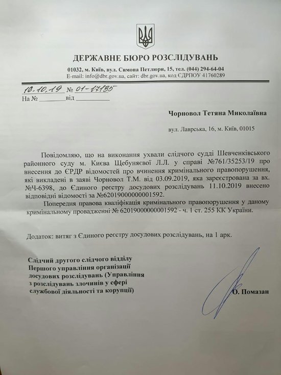 ДБР розпочало ще два розслідування злочинів Портнова, - Чорновол 01